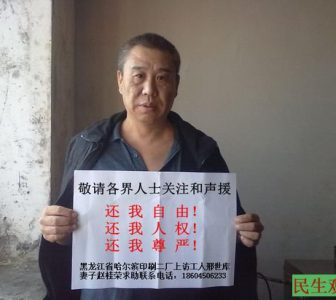 Submission to UN on Xing Shiku – July 1, 2013