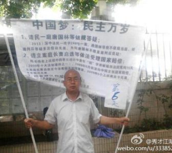 [CHRB] More Than 30 Petitioners Detained for Joining Anti-Corruption Campaign (7/26-31, 2013)