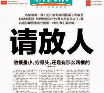 [CHRB] Cao Shunli’s Detention Confirmed, Crackdown Expands as China Touts “Achievements” at UN Review (10/17-23, 2013)