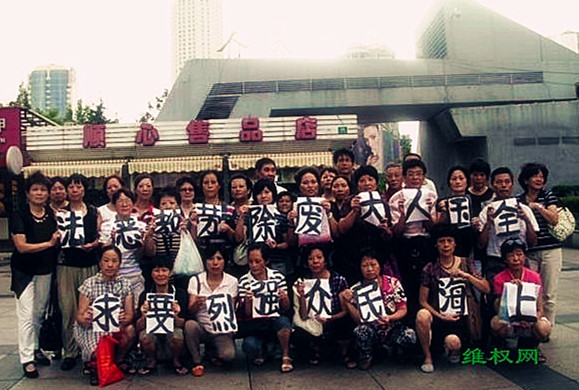 People in Shanghai demanded National People's Congress to abolish the draconian Re-education Through Labor system.