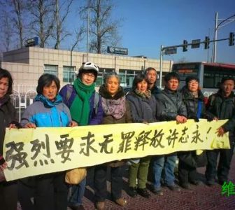 Travesty of Justice – Beijing’s Show Trials of Civil Society Leaders Xu Zhiyong, Zhao Changqing, & Others