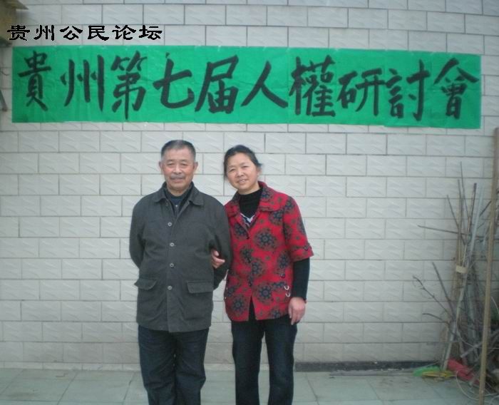 Guizhou activist Mi Chongbiao (糜崇标) and his wife Li Kezhen (李克珍) have been forcibly disappeared since September 2013
