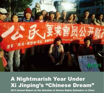 A Nightmarish Year Under Xi Jinping’s “Chinese Dream”: 2013 Annual Report on the Situation of Human Rights Defenders in China