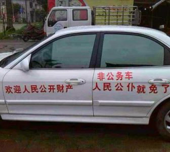 [CHRB] Lawyer Detained for Driving Car with Anti-Corruption Slogans upon Arriving at Ding Jiaxi’s Trial (4/11-4/17/2014)