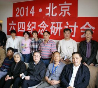 Chinese Government Must Stop Intimidating Citizens Seeking Truth About June 4, 1989