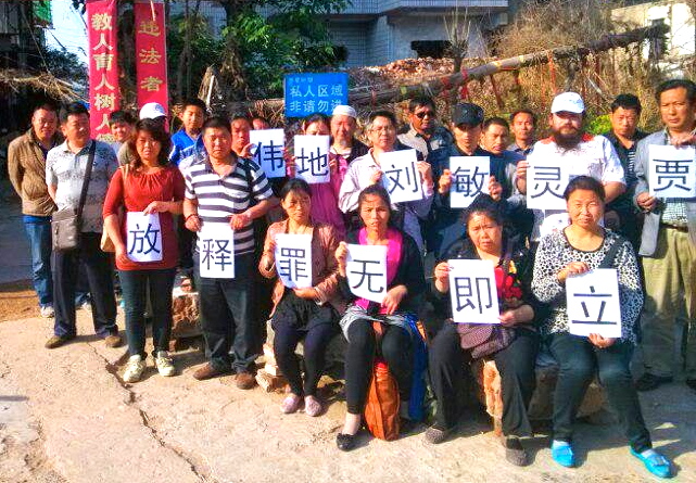 Supporters of Henan activistJia Lingmin (贾灵敏) come together to call for her release.