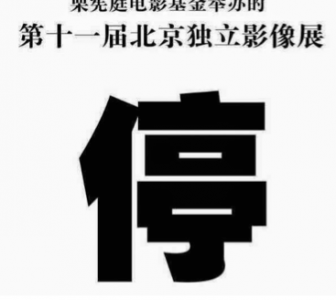 [CHRB] Hundreds Face Harassment Around Youth Olympics in Nanjing, 21 Buddhists Detained in Guangdong (8/22-28/2014)