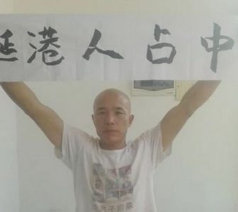[CHRB] Activists Across China Detained for Supporting Democracy Protests in Hong Kong (9/19-10/1/2014)