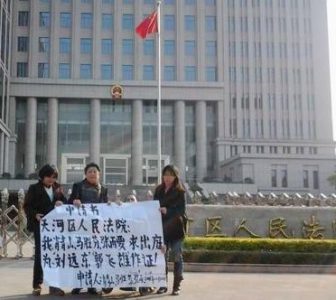 Free Guo Feixiong and Sun Desheng: Cases Rife With Injustice