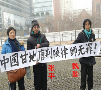 China Imprisons 3 Rights Defenders More Than A Year After UN Called for Their Release
