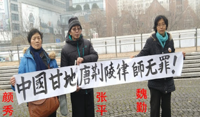 China Imprisons 3 Rights Defenders More Than A Year After UN Called for Their Release