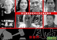 Six rights defenders were sentenced on April 8, given punishments of 18 months to four-and-a-half years for “inciting subversion.”