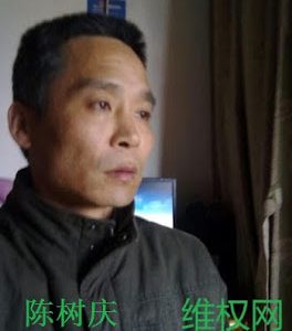 Chen Shuqing (陈树庆)