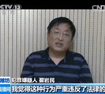 Zhai Yanmin (翟岩民)