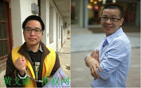 [CHRB] Young Activist Imprisoned for 5 Years for Political Crime, Guangdong Activist Detained for “Fraud” (10/7-13, 2016)