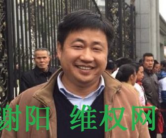 China: Investigate Torture Allegations of Detained Lawyer Xie Yang, Hold Torturers Accountable