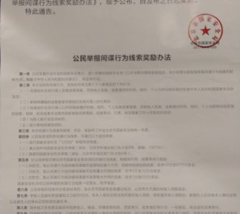 Draft Intelligence Law Portends Further Squeeze on China’s Civil Society