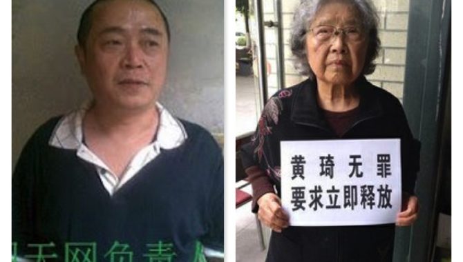 China: Immediately and Unconditionally Release Huang Qi & Ensure Access to Prompt Medical Care for all Detained Human Rights Defenders