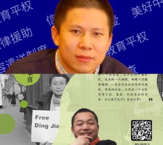 Chinese Authorities May Put Prominent Activists Xu Zhiyong and Ding Jiaxi On Trial Around End-of-Year Holidays, PEN America and China Human Rights Defenders Warn