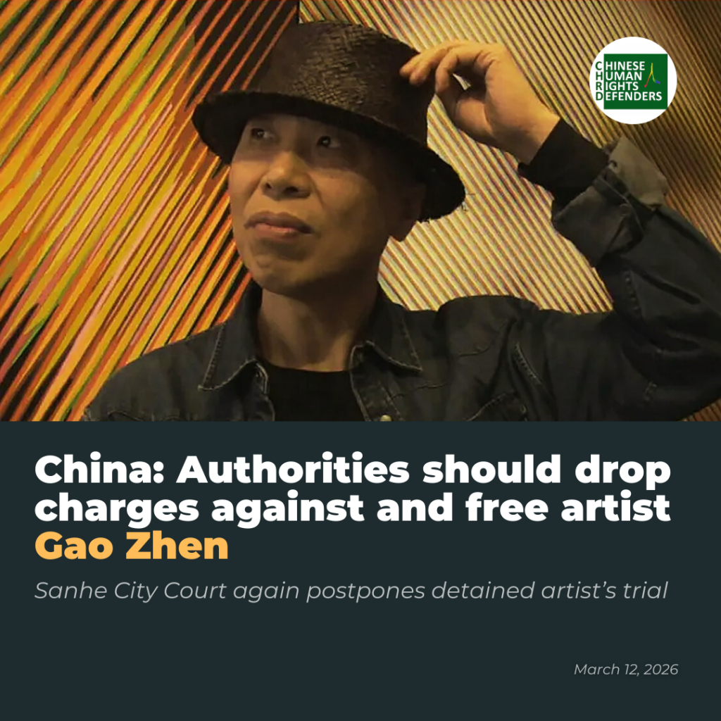China: Authorities should drop charges against and free artist Gao Zhen ...