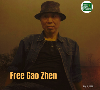 Civil Society Groups Call for the Immediate Release of Detained Artist Gao Zhen
