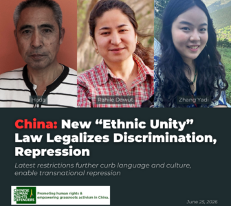 China: New “Ethnic Unity” Law Legalizes Discrimination, Repression