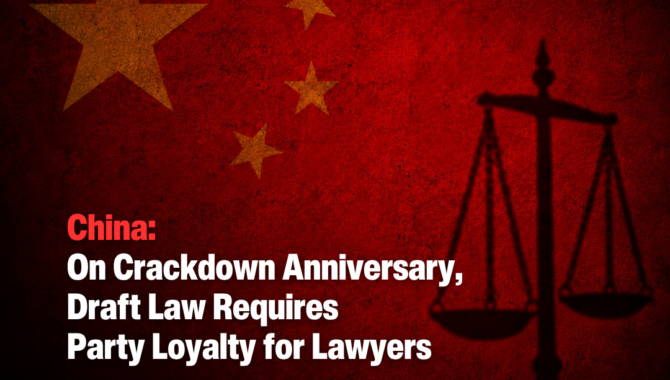 China: On Crackdown Anniversary, Draft Law Requires Party Loyalty for Lawyers